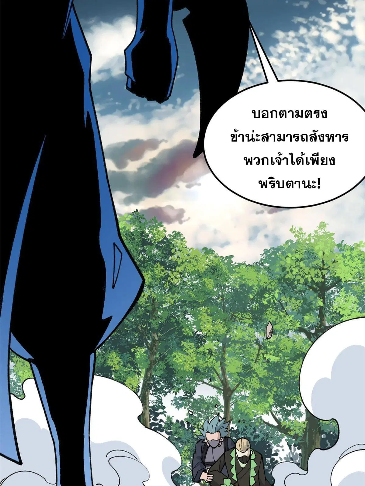 All Hail the Sect Leader ตอนที่ 129 หน้า 6