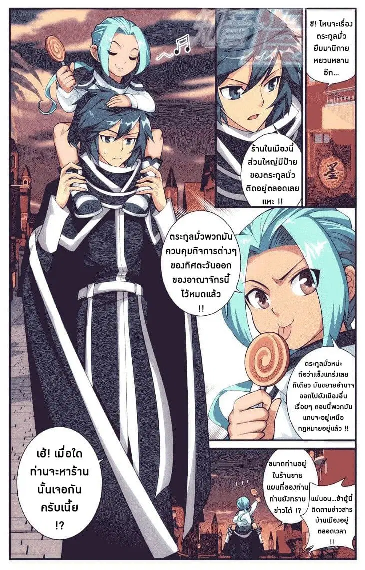 Doupo Cangqiong ตอนที่ 53 หน้า 14