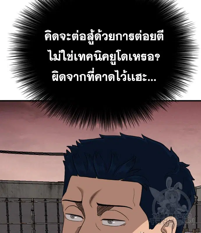 Bad Guy ตอนที่ 157 หน้า 16