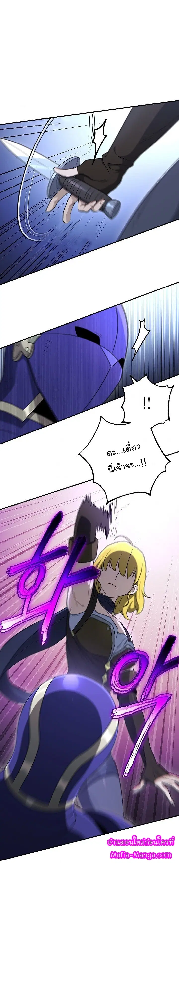 Skeleton Soldier ตอนที่ 145 หน้า 26