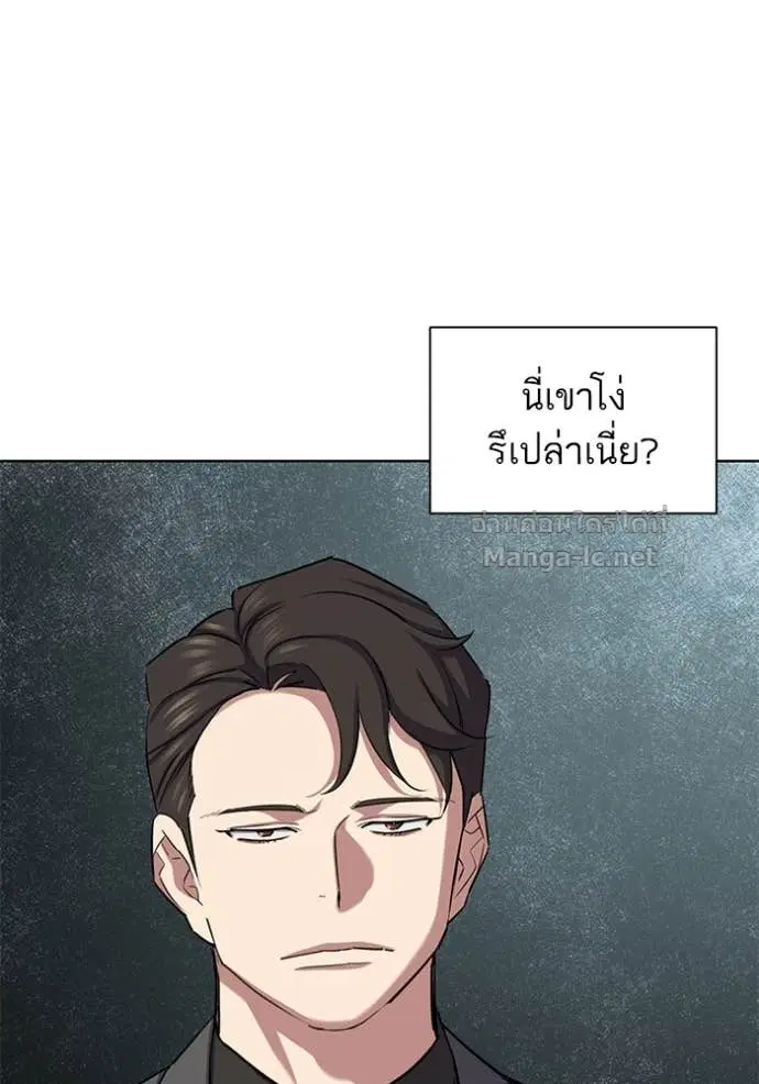 Reborn Rich ตอนที่ 142 หน้า 105