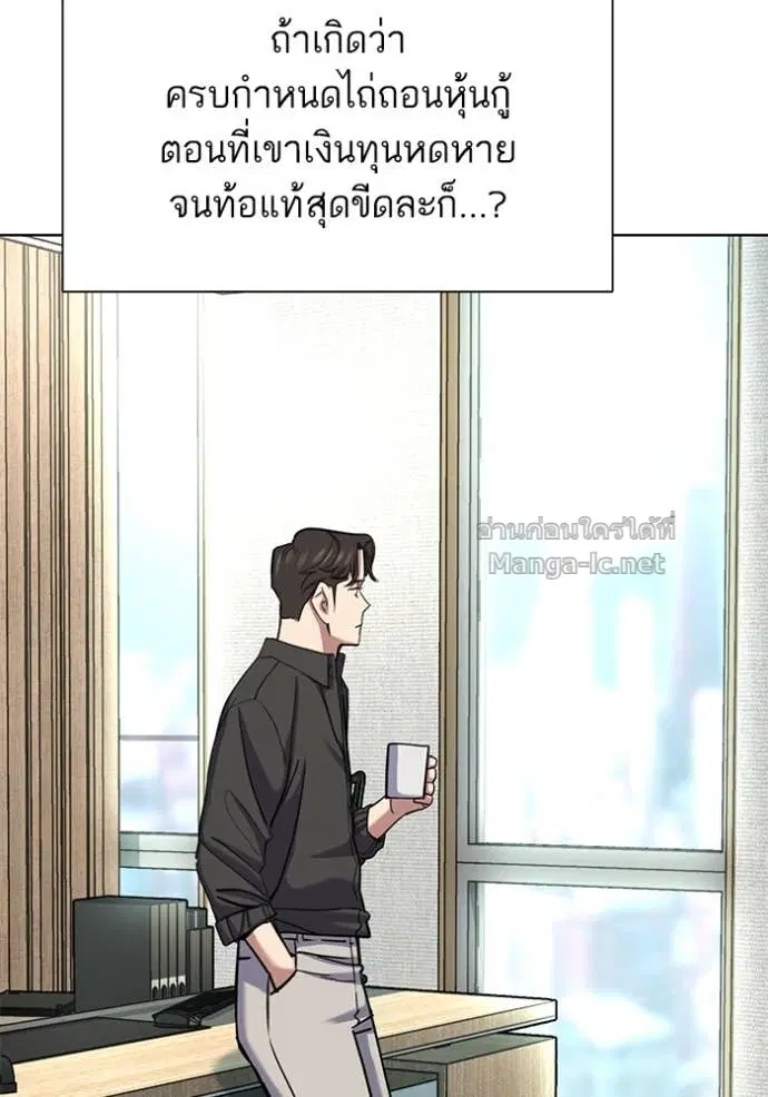Reborn Rich ตอนที่ 160 หน้า 47