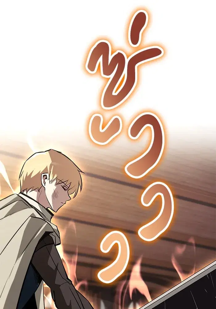 The Lazy Lord Masters the Sword ตอนที่ 61 หน้า 116
