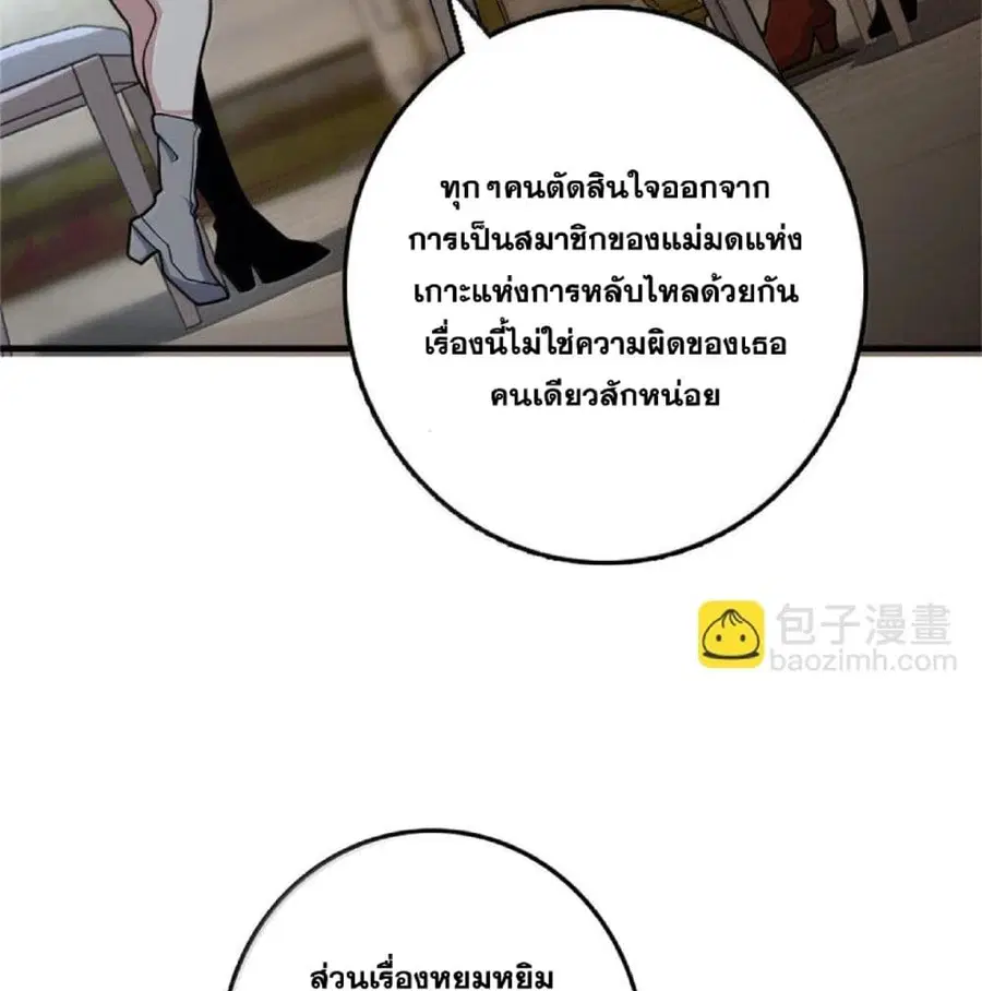 Release That Witch ตอนที่ 595 หน้า 64
