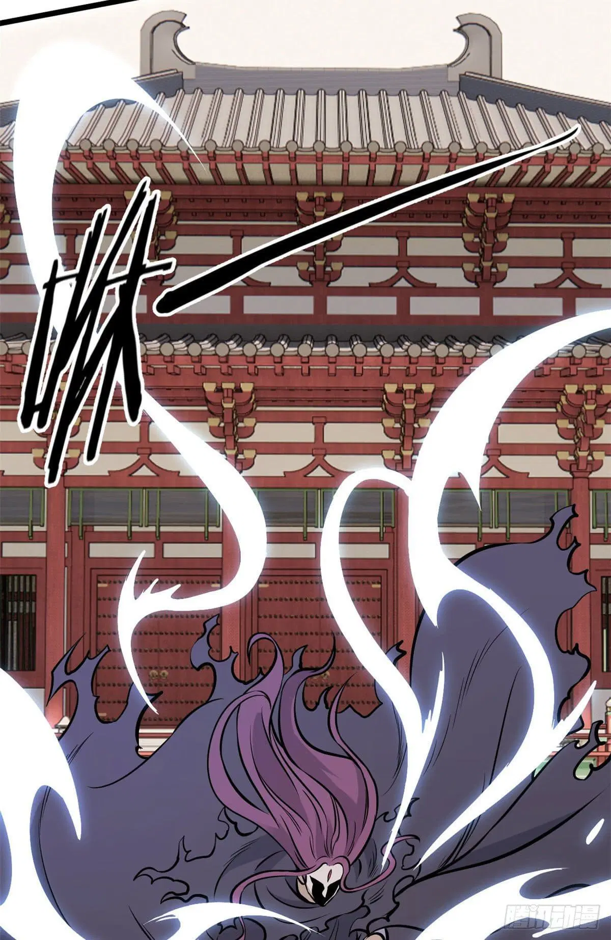 All Hail the Sect Leader ตอนที่ 83 หน้า 23