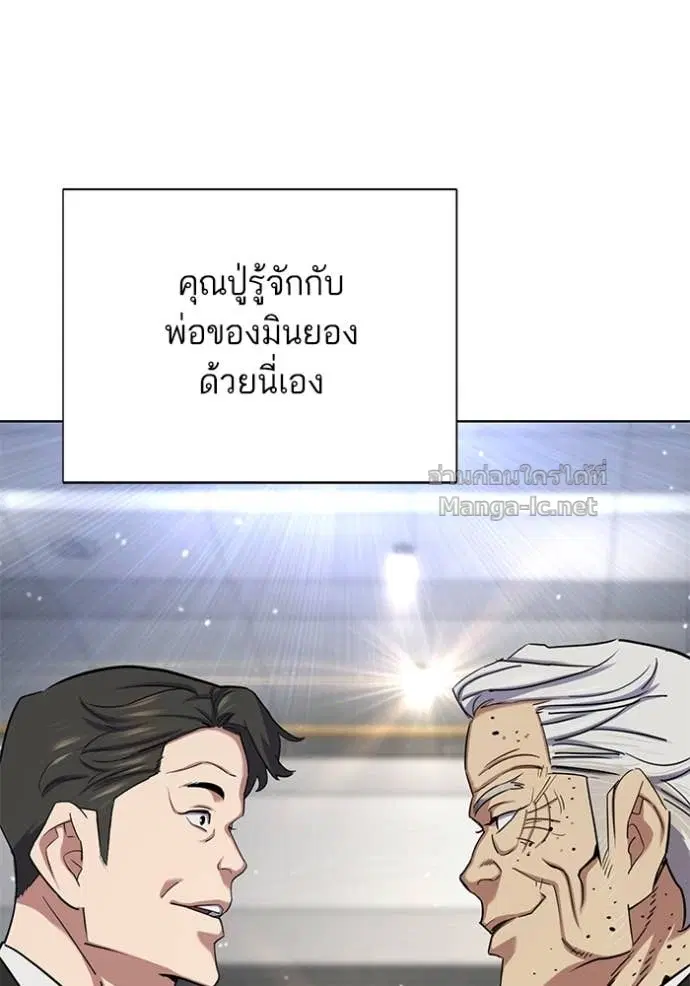 Reborn Rich ตอนที่ 144 หน้า 29
