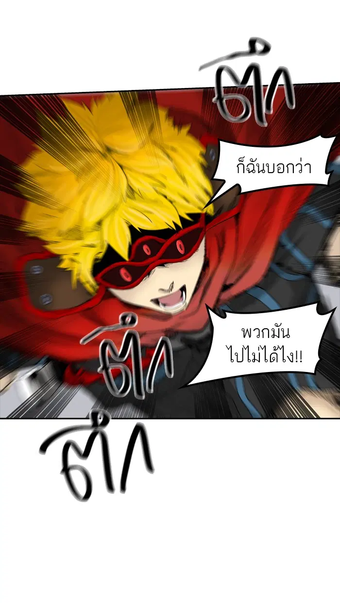 Tower of God ตอนที่ 366 หน้า 57