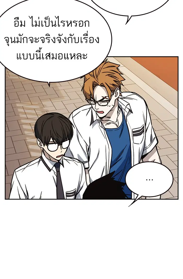 Study Group ตอนที่ 138 หน้า 66