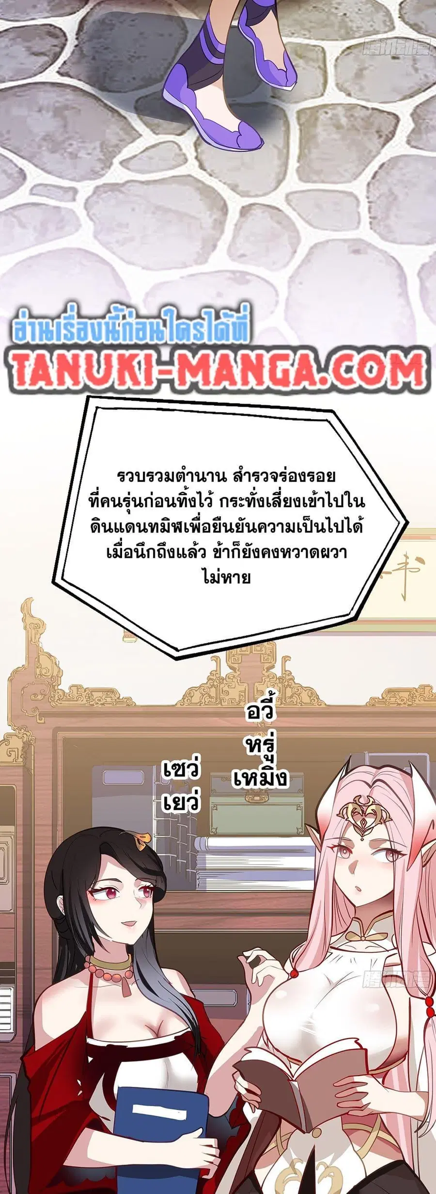 Martial Peak ตอนที่ 3847 หน้า 20