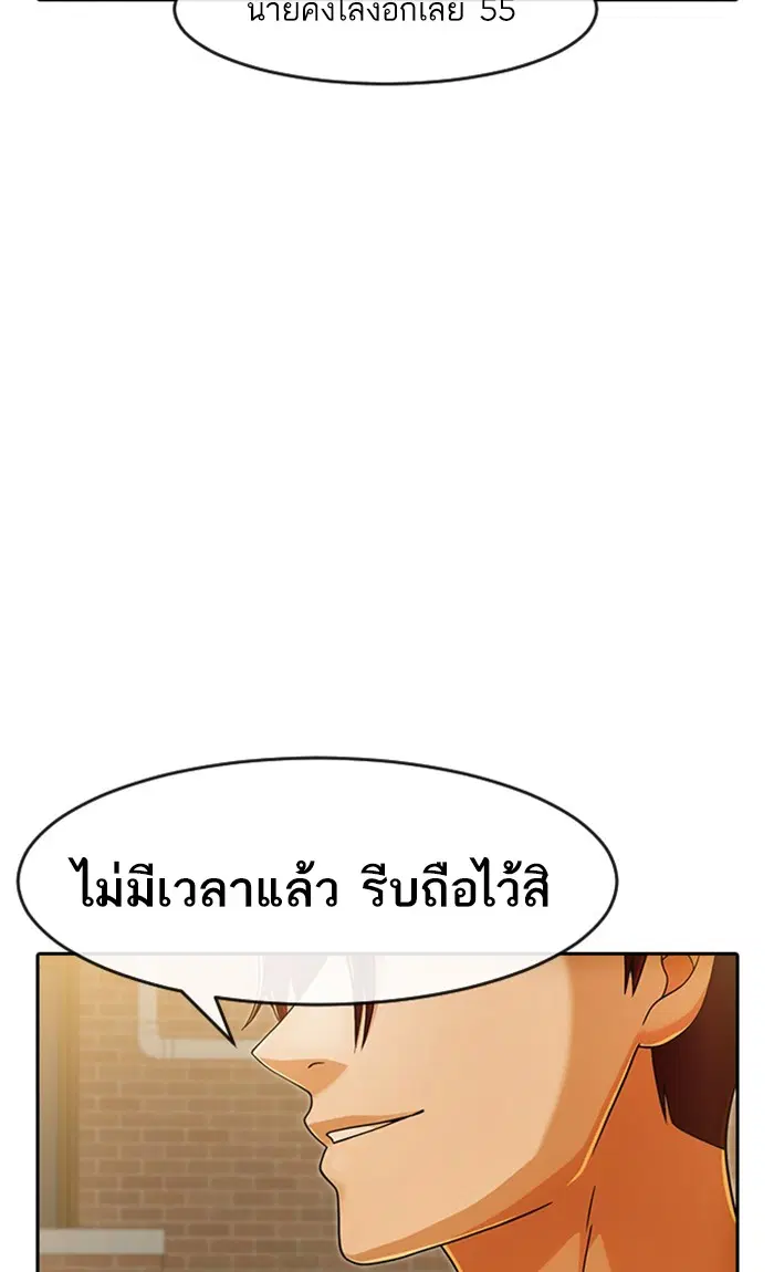 Random Chat ตอนที่ 166 หน้า 64