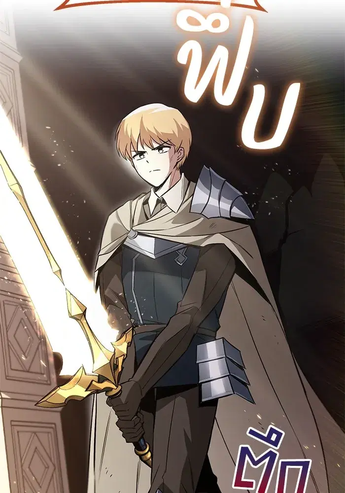The Lazy Lord Masters the Sword ตอนที่ 93 หน้า 35