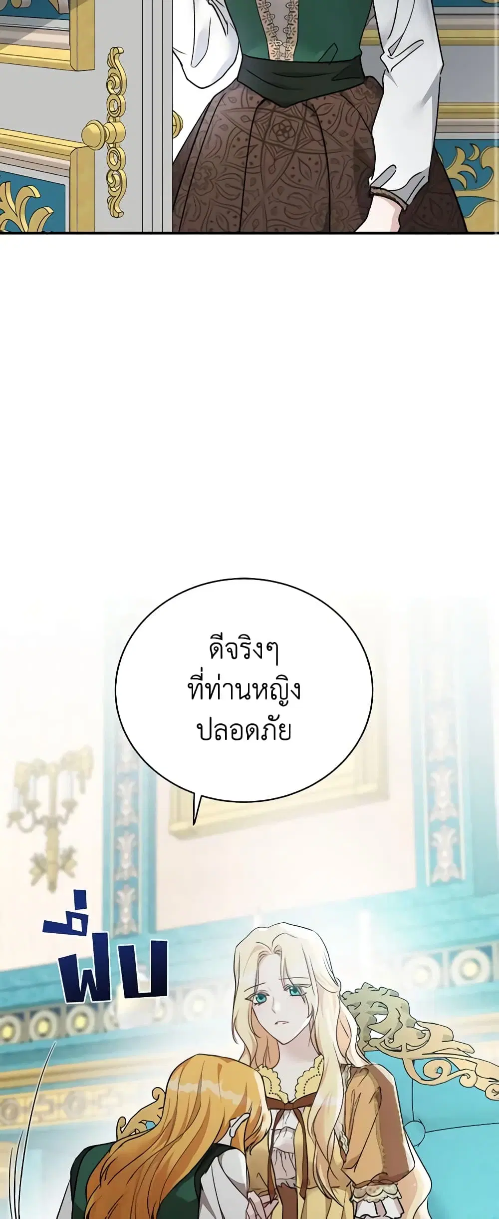 The Villainess Lives Again ตอนที่ 130 หน้า 9