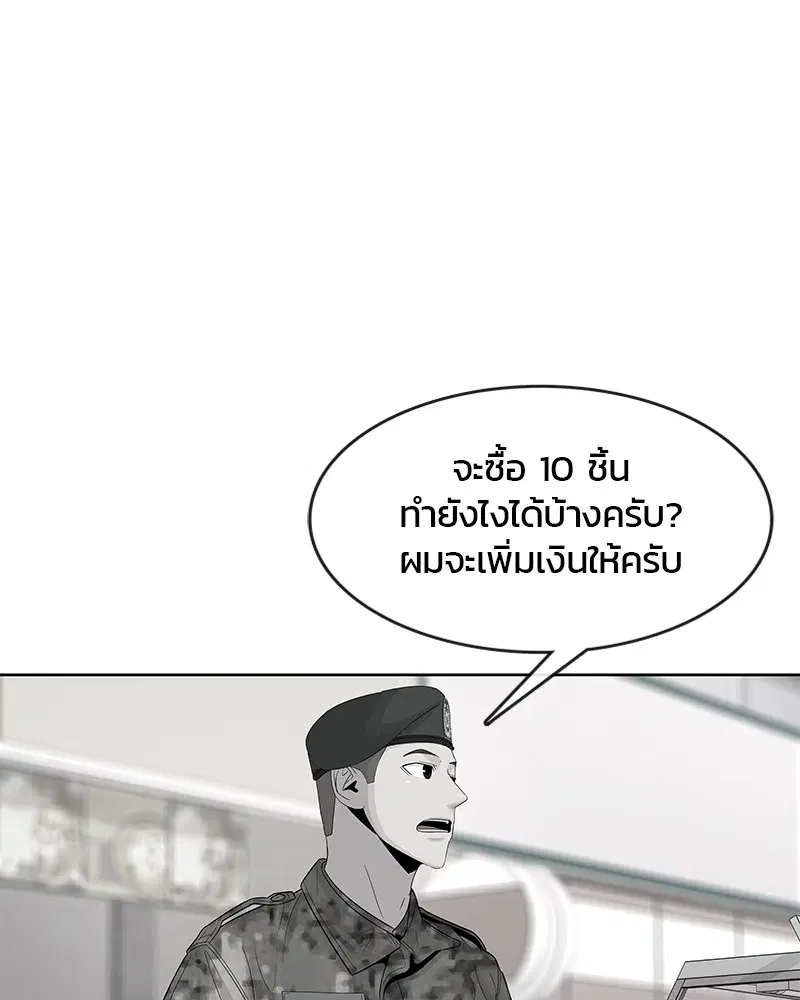 Kitchen Soldier ตอนที่ 113 หน้า 87