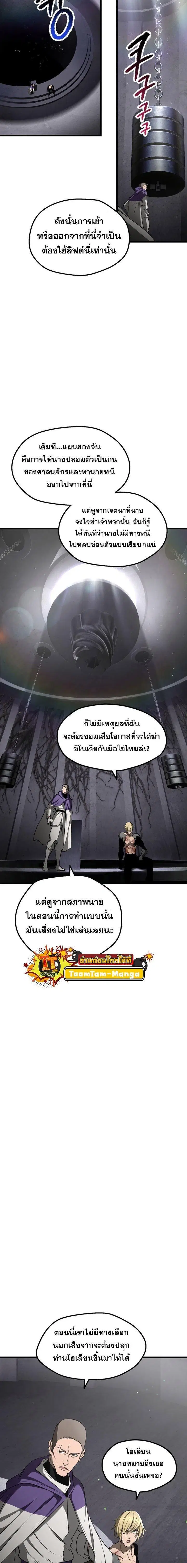 Survival Of Blade King ตอนที่ 237 หน้า 20