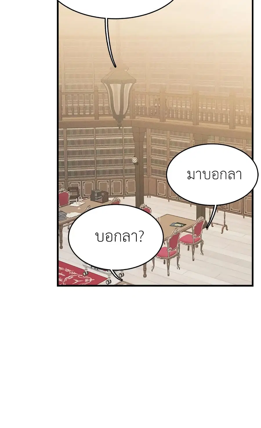 The Young Lady Is a Royal Chef ตอนที่ 35 หน้า 6