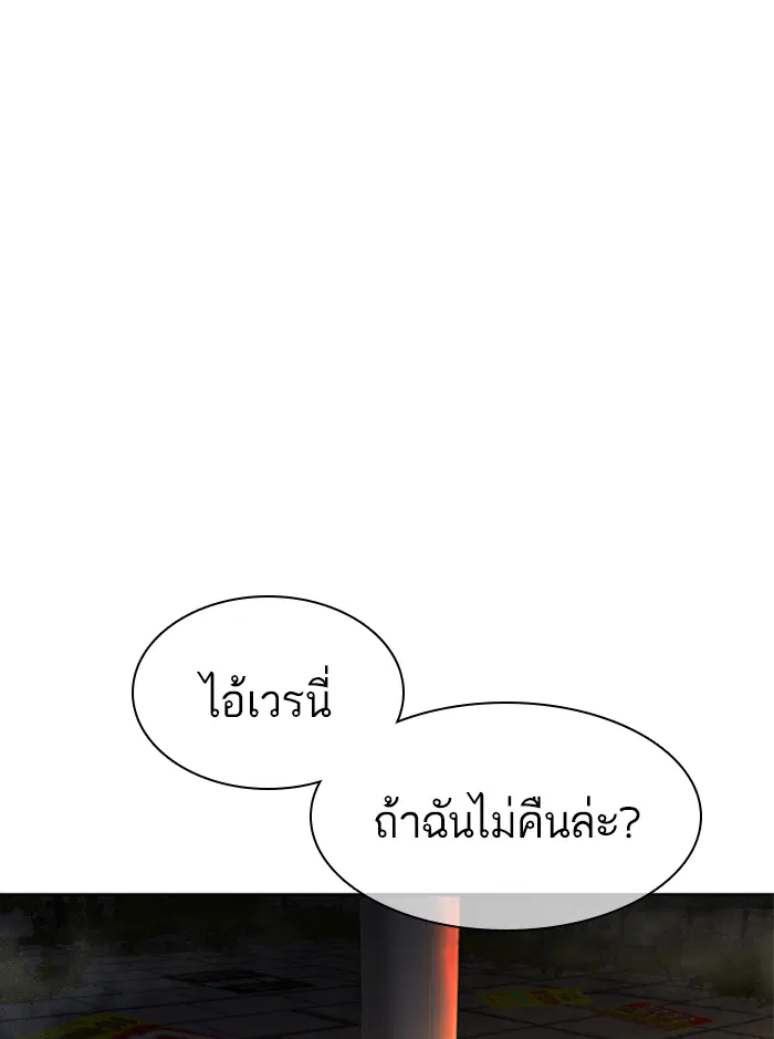 How to Fight ตอนที่ 138 หน้า 156