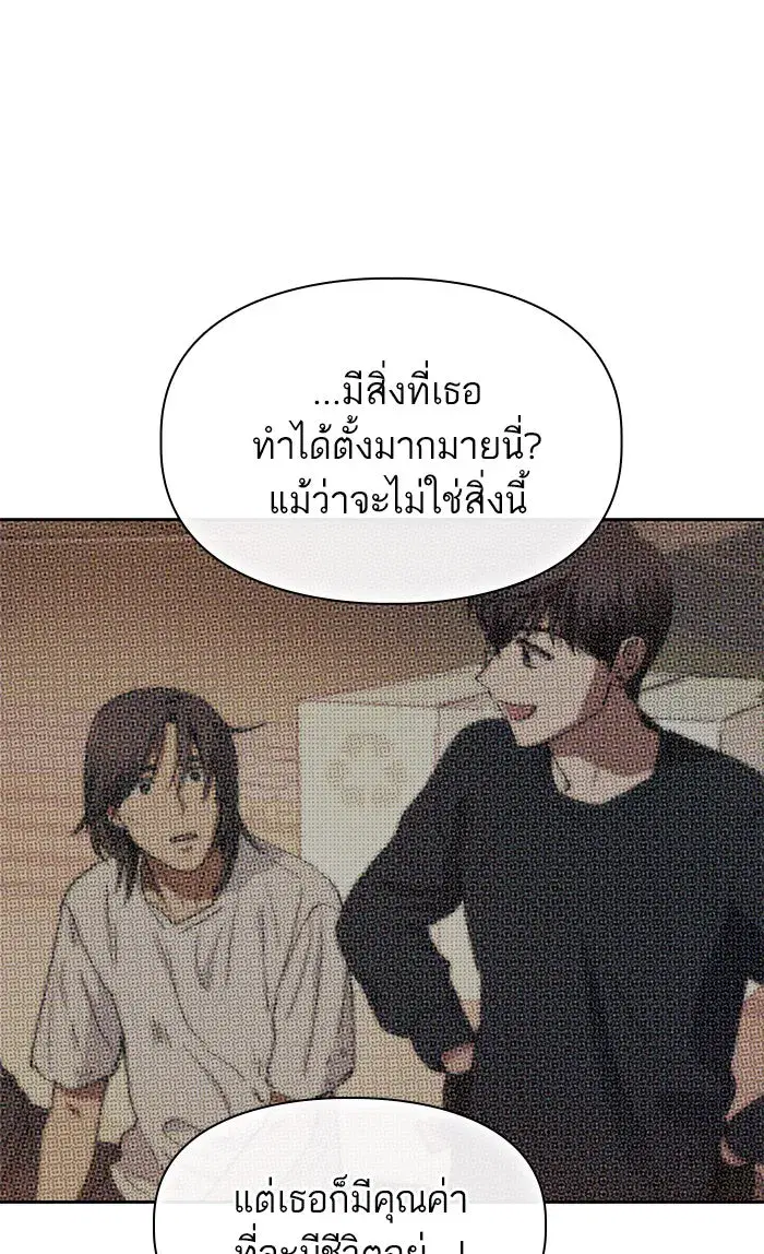 The S-Classes That I Raised (My S-Class Hunters) ตอนที่ 42 หน้า 53