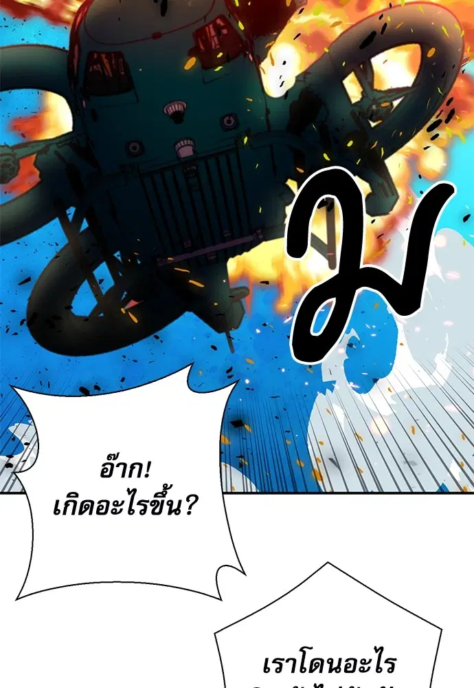Seoul Station Druid ตอนที่ 154 หน้า 51