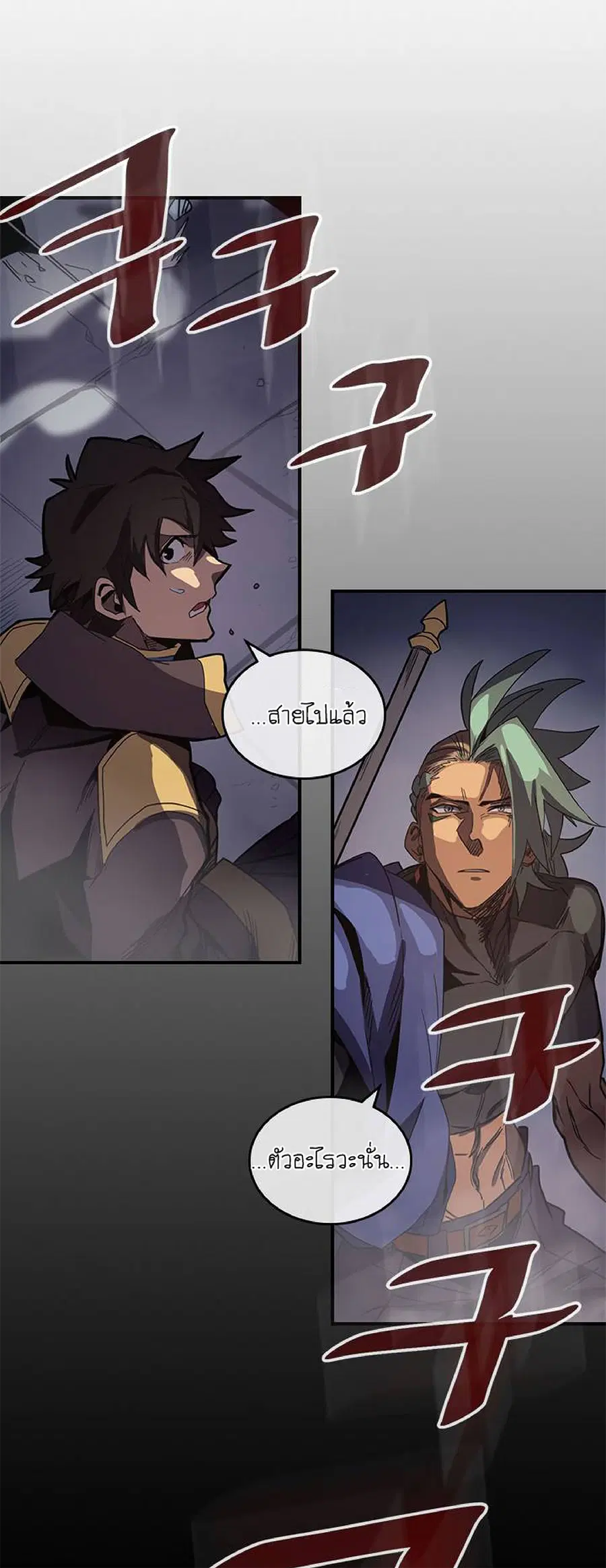 A Returner’s Magic Should Be Special ตอนที่ 110 หน้า 64