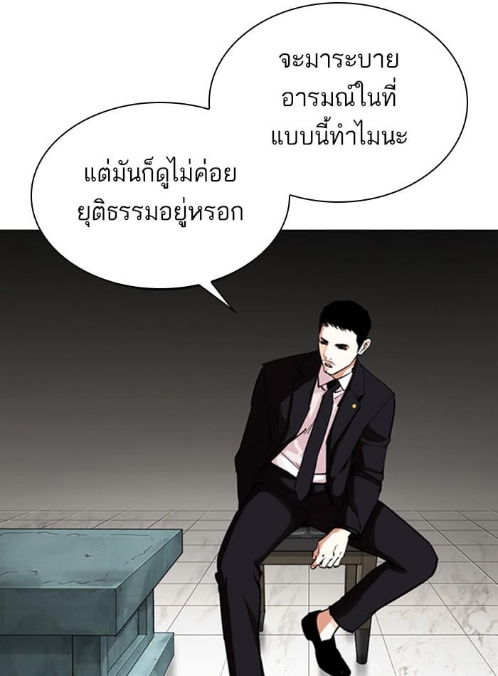 Lookism ตอนที่ 330 หน้า 149
