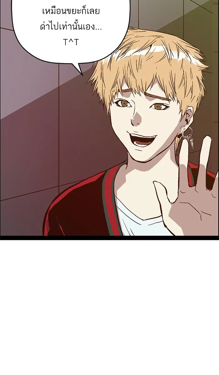 Weak Hero ตอนที่ 113 หน้า 23