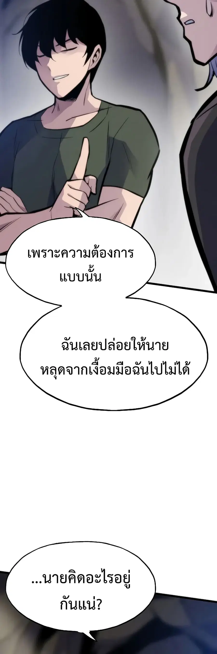 Past Life Returner ตอนที่ 46 หน้า 74