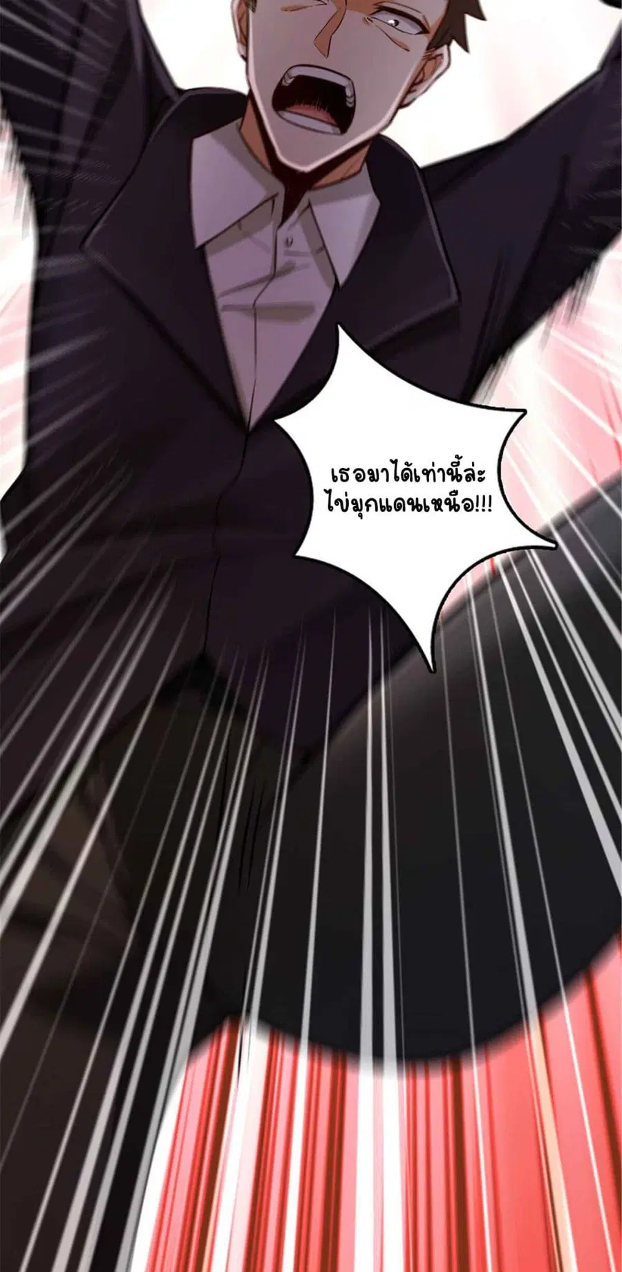 Release That Witch ตอนที่ 304 หน้า 14