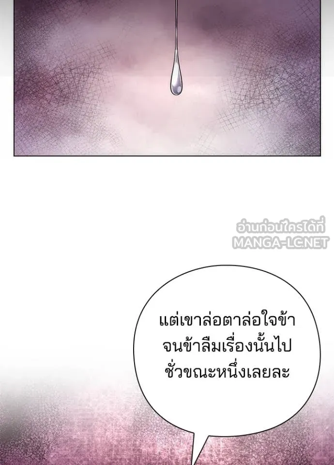 Night of the Ogre ตอนที่ 76 หน้า 145