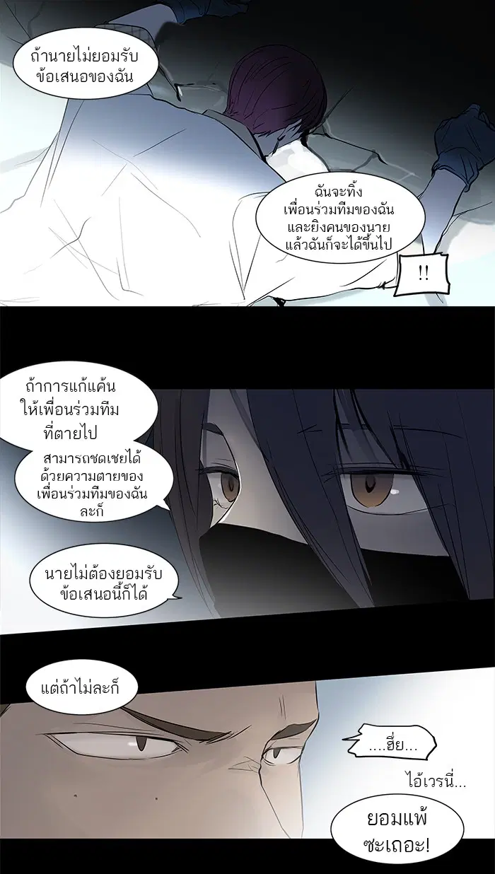 Tower of God ตอนที่ 145 หน้า 19