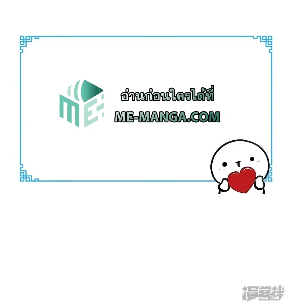 Super Wechat ตอนที่ 89 หน้า 34