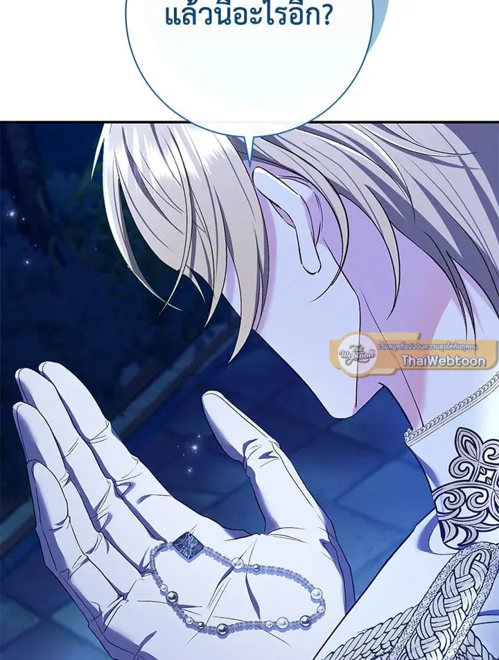 The Villain’s Match Is Too Perfect – คู่ดูตัวของนางร้ายเพอร์เฟกต์เกินไป ตอนที่ 73 หน้า 141