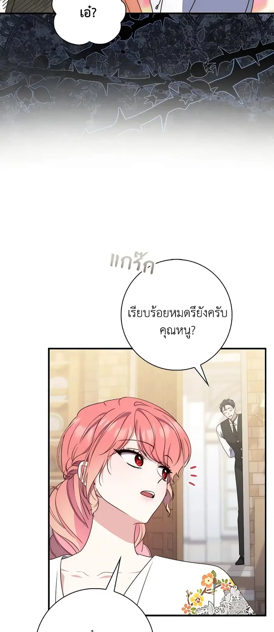 Fortune-Telling Lady ตอนที่ 5 หน้า 34
