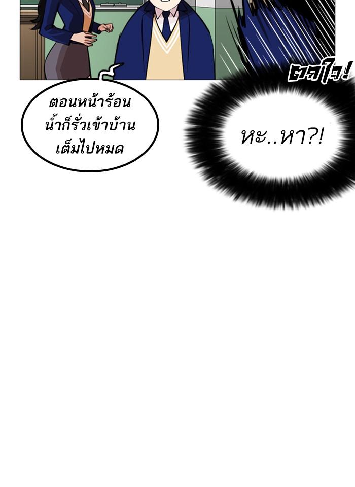 Lookism ตอนที่ 251 หน้า 70
