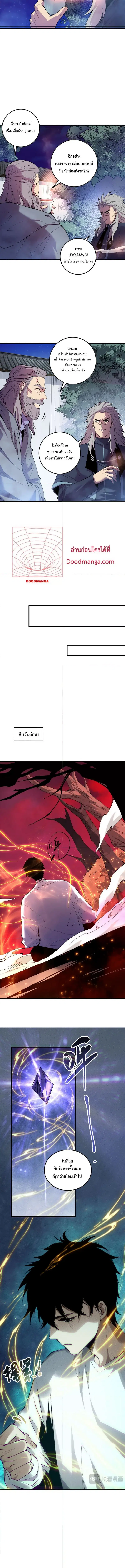 Necromancer King of The Scourge ตอนที่ 157 หน้า 4