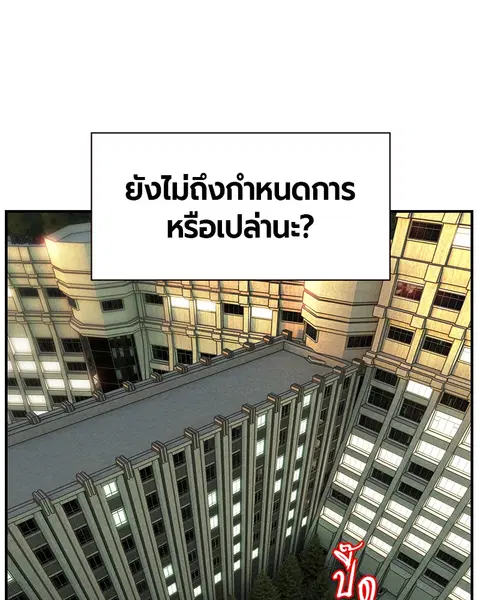 Jungle Juice ตอนที่ 6 หน้า 4