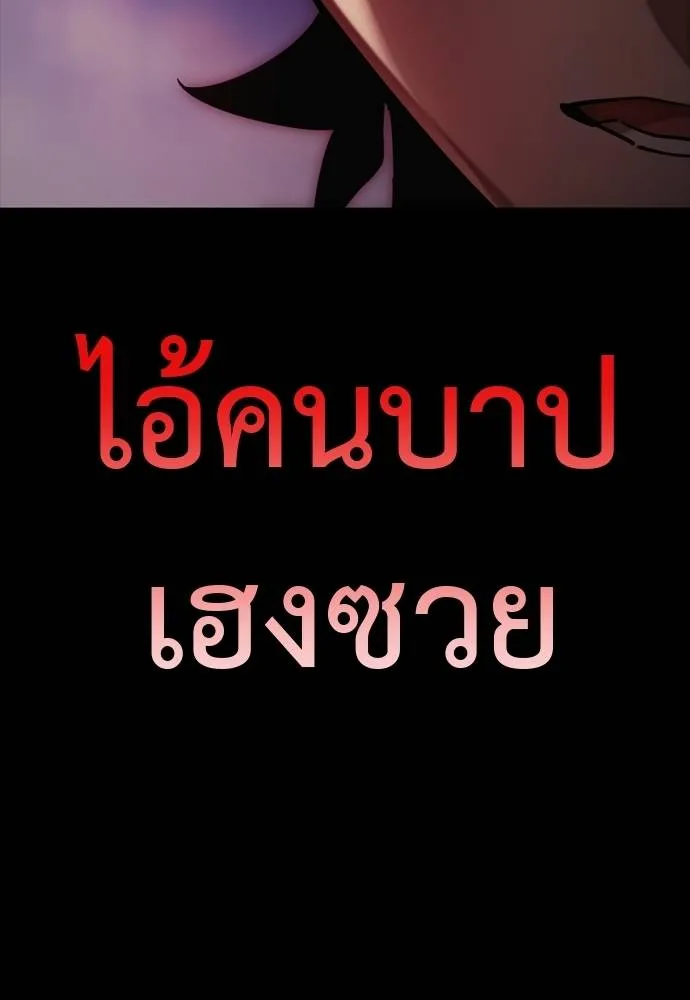 Reincarnation Path of The Underworld King ยอมรา ผู้พิพากษาจากนรก ตอนที่ 55 หน้า 208