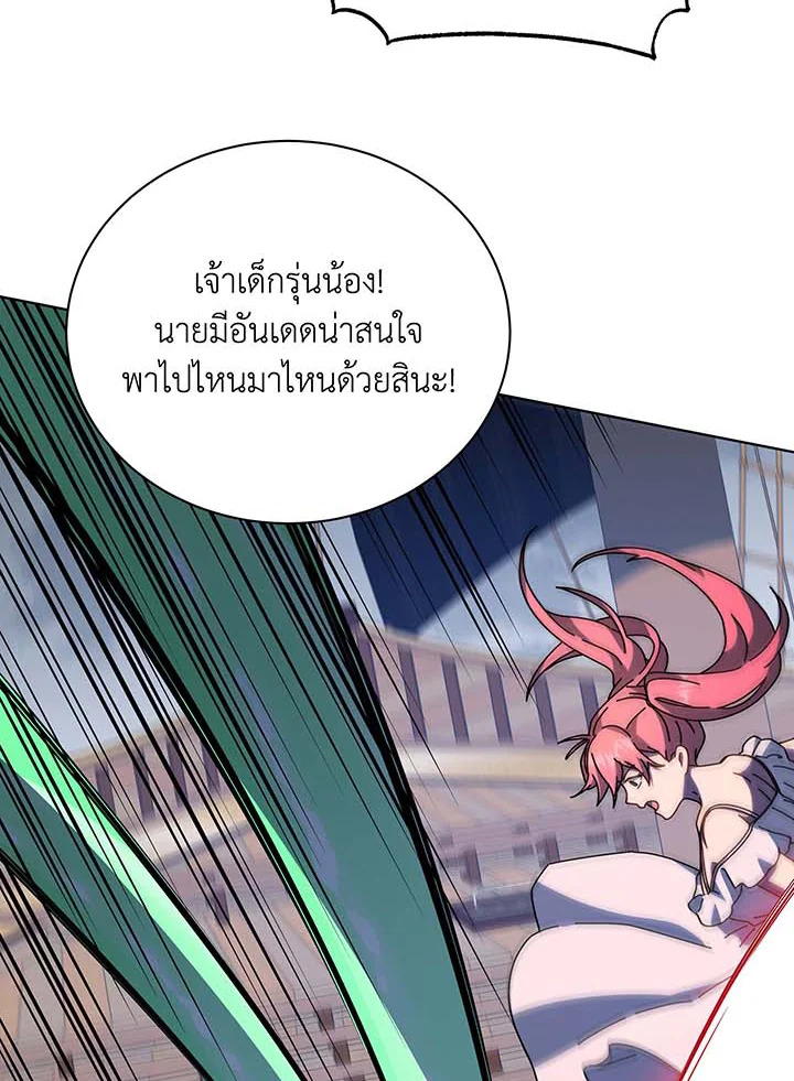 Necromancer Academy’s Genius Summoner ตอนที่ 96 หน้า 61