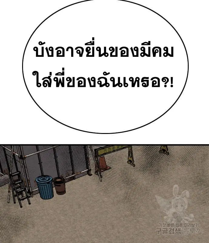 Bad Guy ตอนที่ 158 หน้า 100