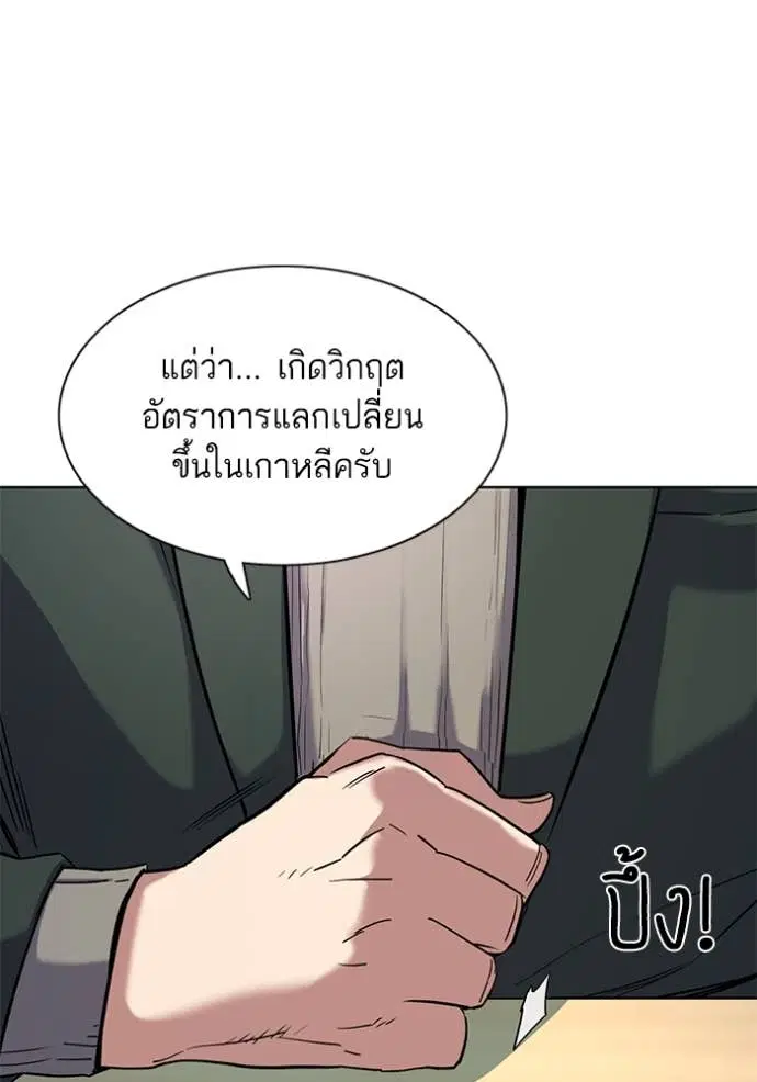 Reborn Rich ตอนที่ 47 หน้า 78