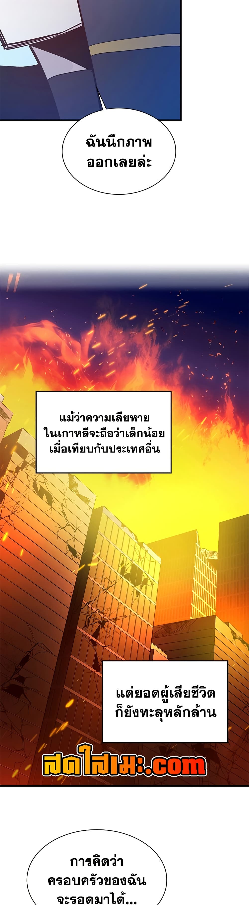 The Tutorial is Too Hard โลกฝึกสอนสุดโหดร้าย ตอนที่ 247 หน้า 19
