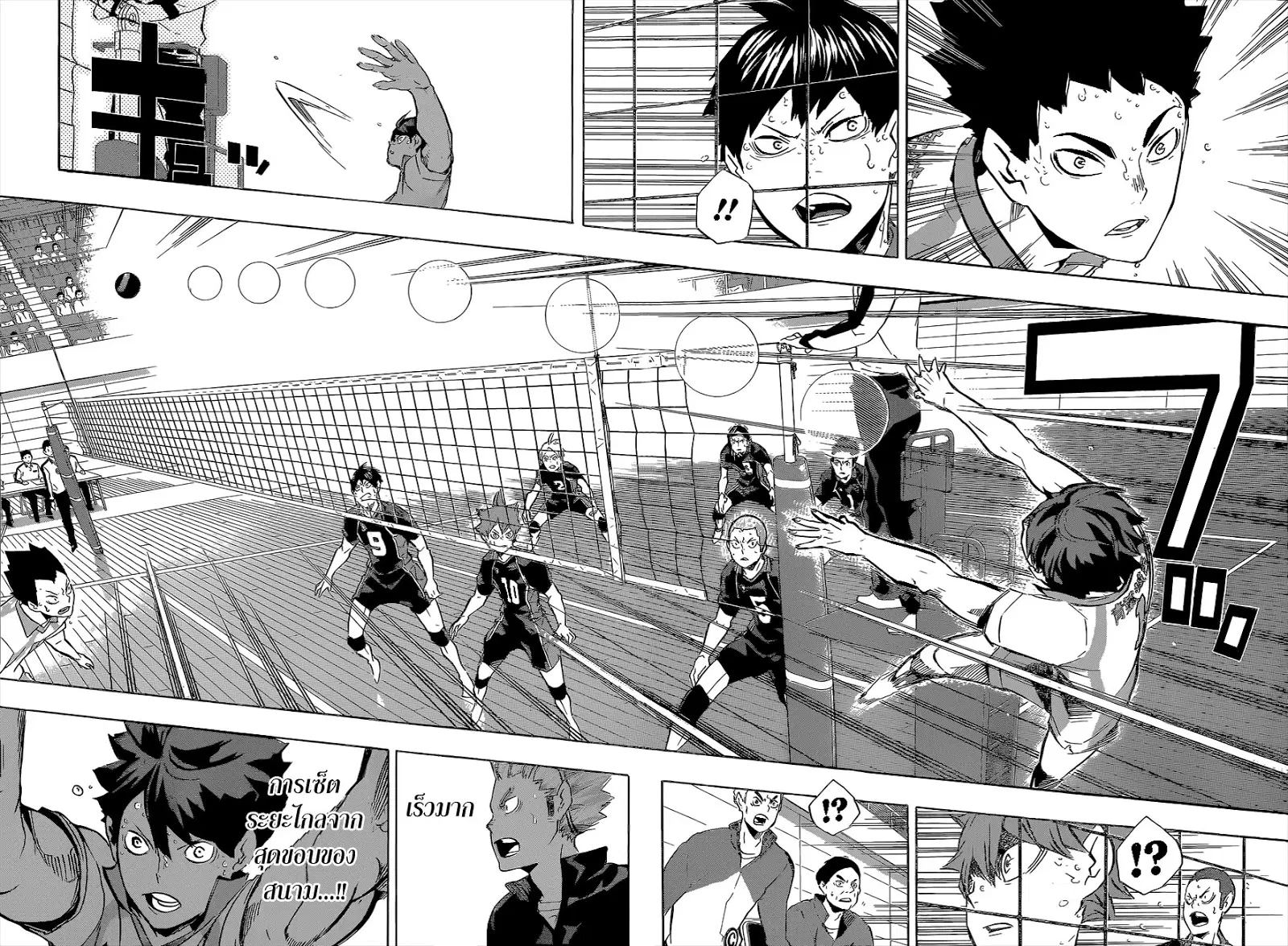 Haikyuu!! ตอนที่ 146 หน้า 11
