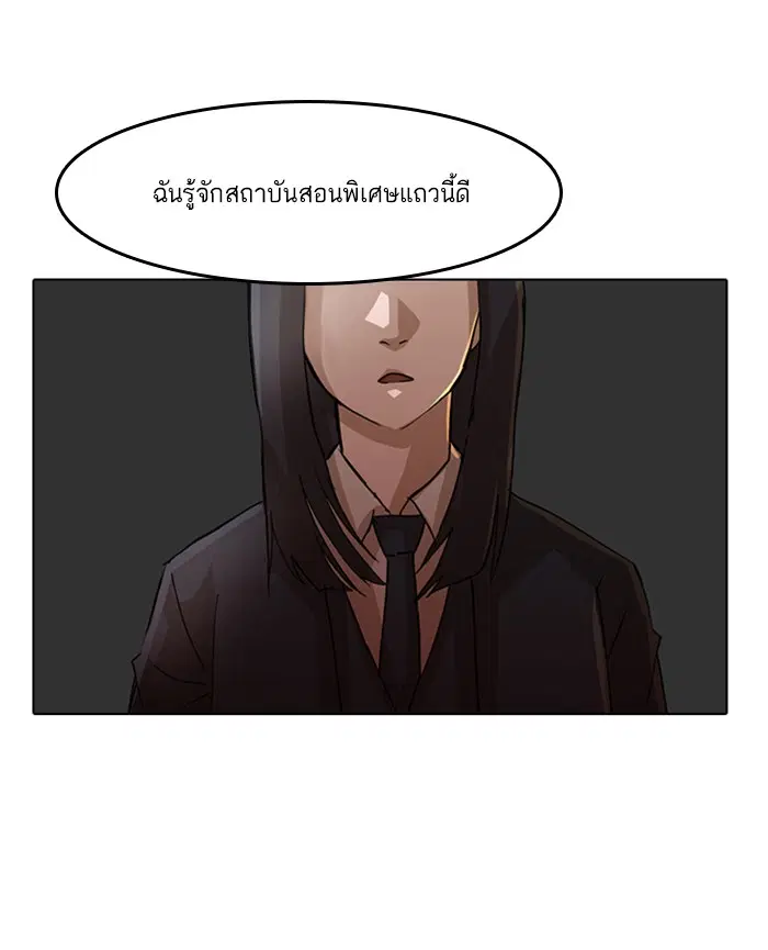 Random Chat ตอนที่ 26 หน้า 48