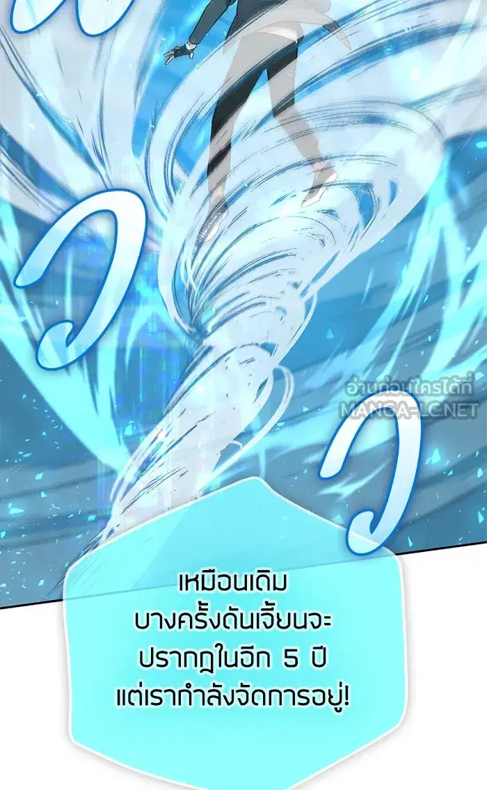 The S-Classes That I Raised (My S-Class Hunters) ตอนที่ 53 หน้า 120