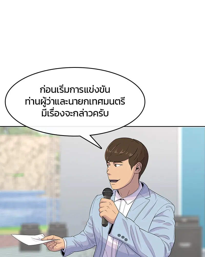 Kitchen Soldier ตอนที่ 123 หน้า 62