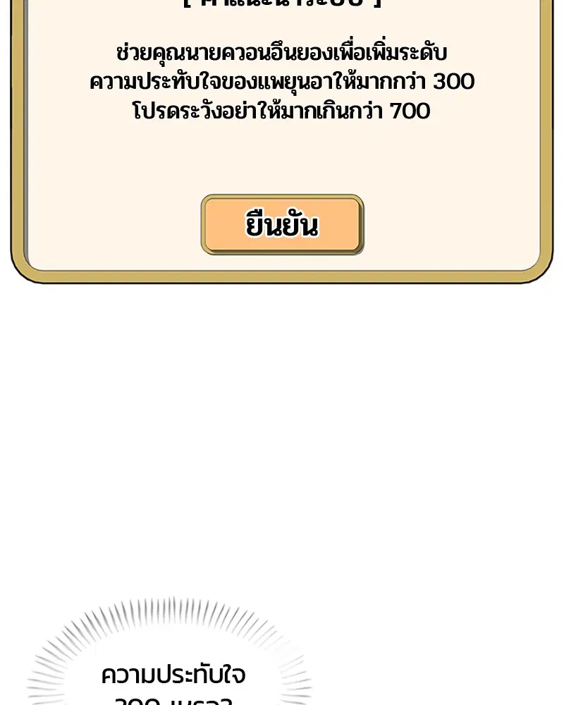 Kitchen Soldier ตอนที่ 52 หน้า 58