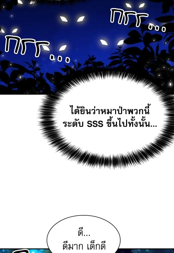 The Druid of Seoul Station ตอนที่ 171 หน้า 111