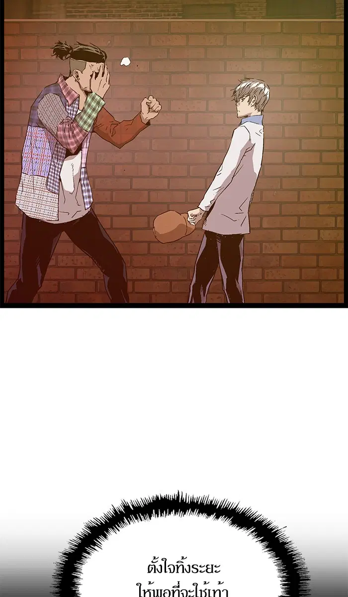Weak Hero ตอนที่ 118 หน้า 94