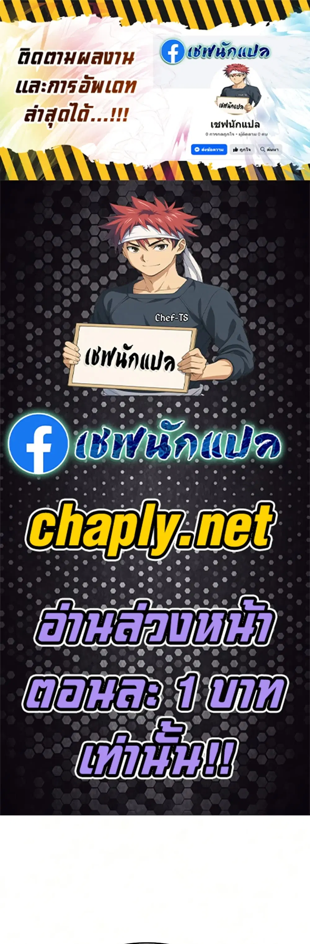 Return of the Mount Hua Sect ตอนที่ 176 หน้า 1