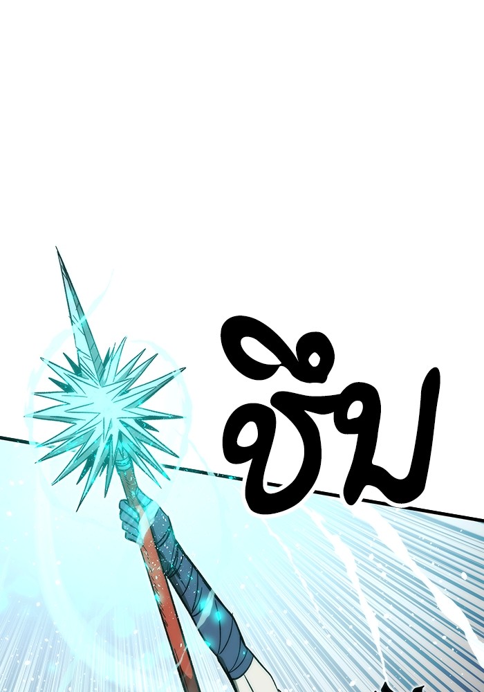 Ultra Alter แอ็กรองสตรองโคตร ตอนที่ 83 หน้า 7
