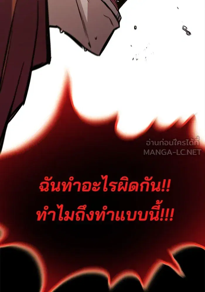 The Lazy Lord Masters the Sword ตอนที่ 84 หน้า 48